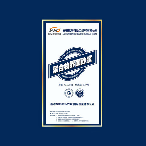 聚合物界面砂漿