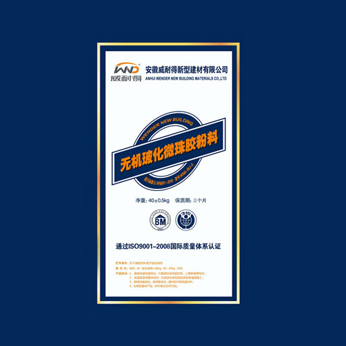 無(wú)機(jī)玻化微珠膠粉料